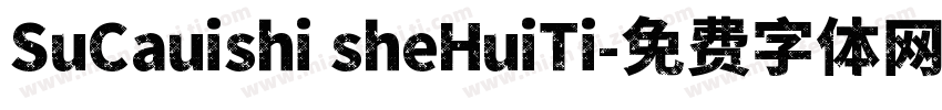 SuCauishi sheHuiTi字体转换